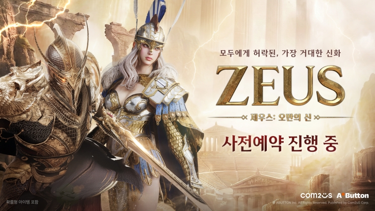 [컴투스] 사진자료 - 컴투스 ‘제우스 오만의 신’ 사전예약 시작 대표 이미지.jpg