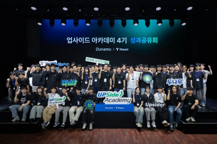 [사진자료1] 두나무가 ‘업사이드 아카데미 4기 성과공유회’를 개최했다.jpg