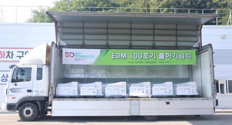 EDM 100호기 출하기념식(기본).JPG