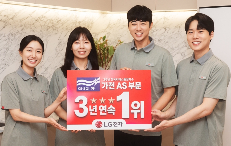[사진1] LG전자, 한국서비스품질지수 가전제품 AS 부문 3년 연속 1위.jpg