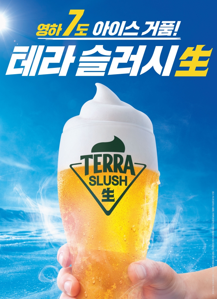 [하이트진로 사진자료] 테라 슬러시 생 포스터.jpg