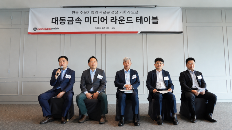 대동금속_기자간담회_26.07 (2).png
