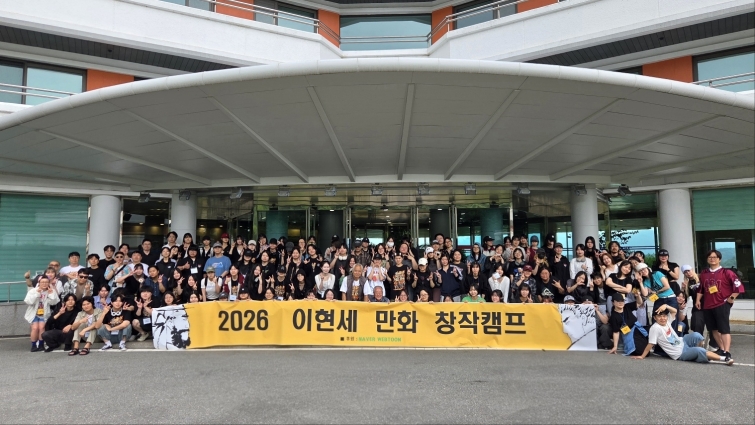 2026 이현세 만화 창작캠프.jpg