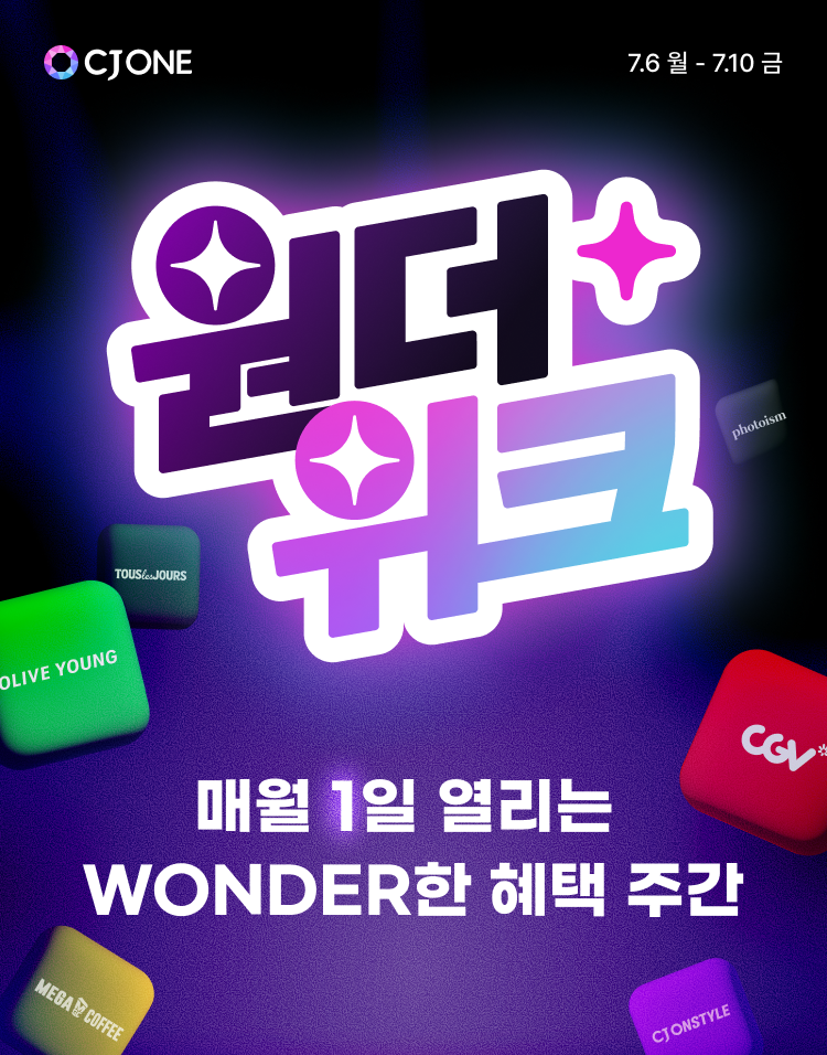 [사진] CJ ONE, 원더 시리즈 프로모션 론칭.png