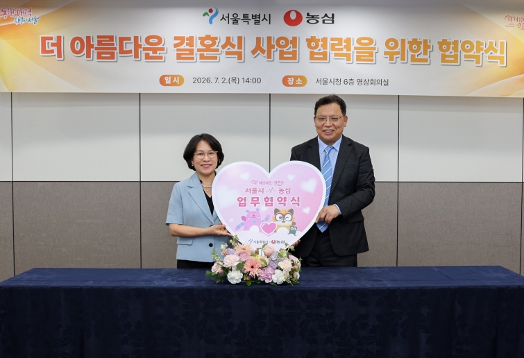 농심 서울시 '더 아름다운 결혼식' 사업 협약식 사진.jpg