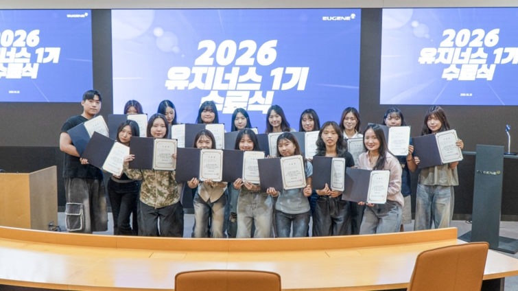 (사진) 유진그룹 대학생 서포터즈 '유지너스' 1기 서포터즈 수료식 기념 촬영.jpg