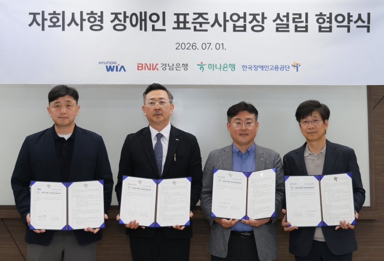 [보도사진] 현대위아, ‘경남형 장애인 동행 일자리’ 사업 참여.jpg