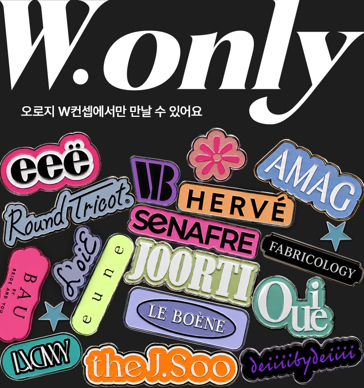 [사진자료] W컨셉, 단독 상품 통합 브랜드 ‘W Only’ 론칭.jpg