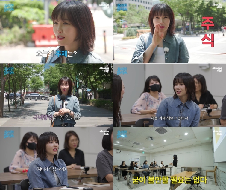 [스튜디오456] '내가 사기만 하면 주식 떨어져'... 이유리, '유리한 클라쓰' 첫 도전은 주식! (260703) (1).jpg
