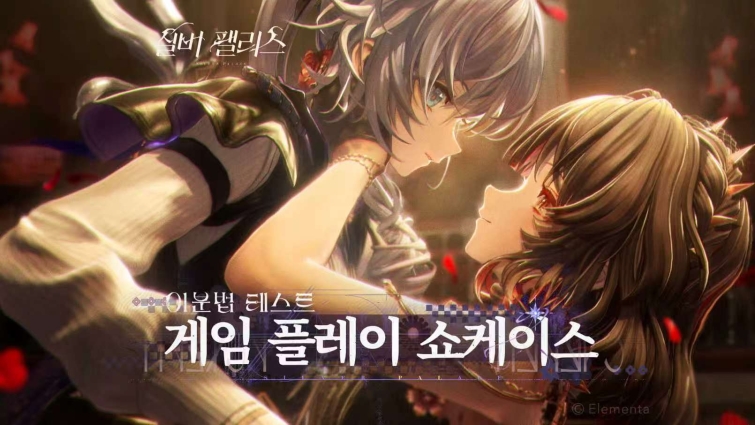 [첨부 이미지] # 실버 팰리스 「이분법 테스트」 게임 플레이 쇼케이스 이미지.jpg