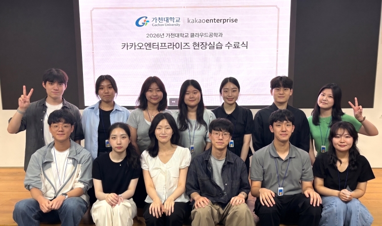 사진 2_카카오엔터프 가천대학교 클라우드공학과 현장실습 수료식.jpg