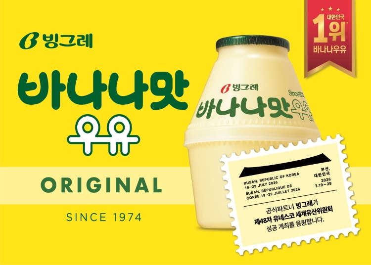 [빙그레] 제48차 유네스코 세계유산위원회 공식 후원.jpg