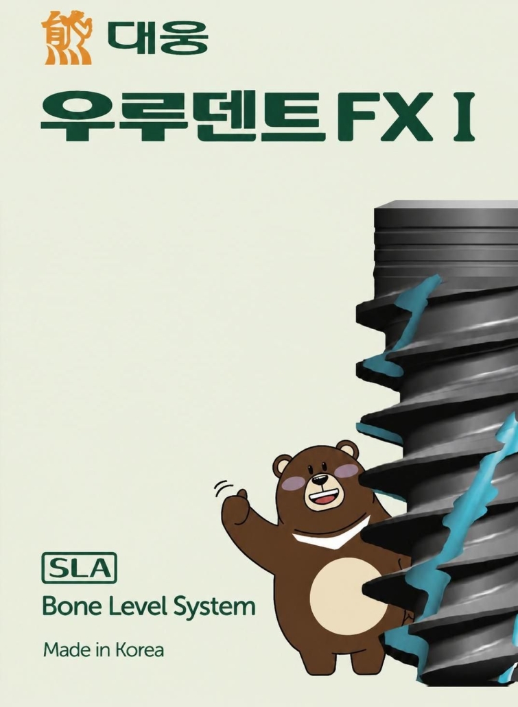 [사진자료1] 우루덴트 FXⅠ 제품 패키지.jpg
