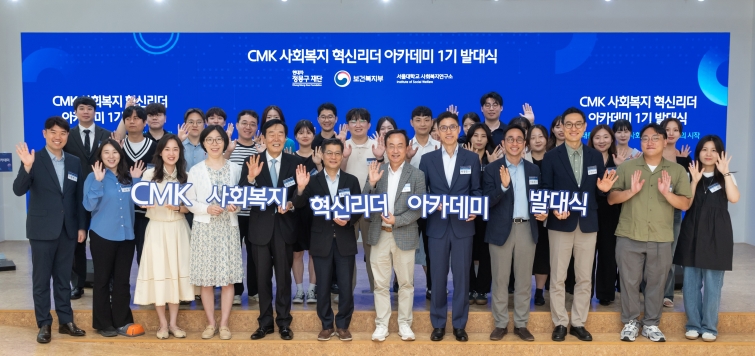 첨부 2. [이미지자료] 7월 3일 서울 명동 온드림 소사이어티에서 열린 ‘CMK 사회복지 혁신리더 아카데미’ 1기 발대식에서 협력 기관 관계자와 참가자들이 포즈를 취하고 있다..jpg