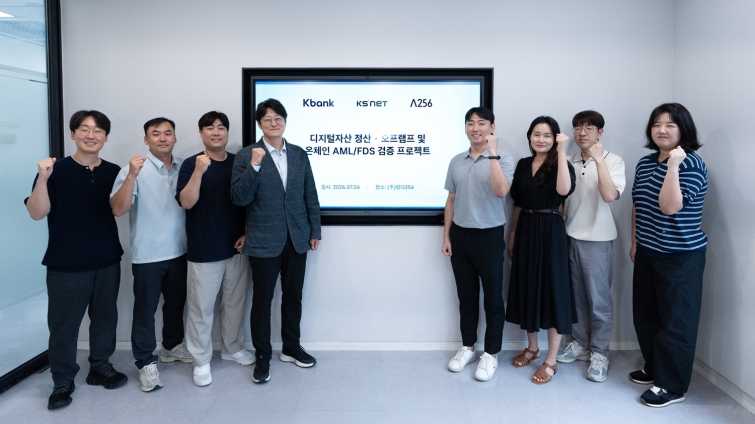 람다256-Kbank-KSNET-3사 킥오프 사진.jpg