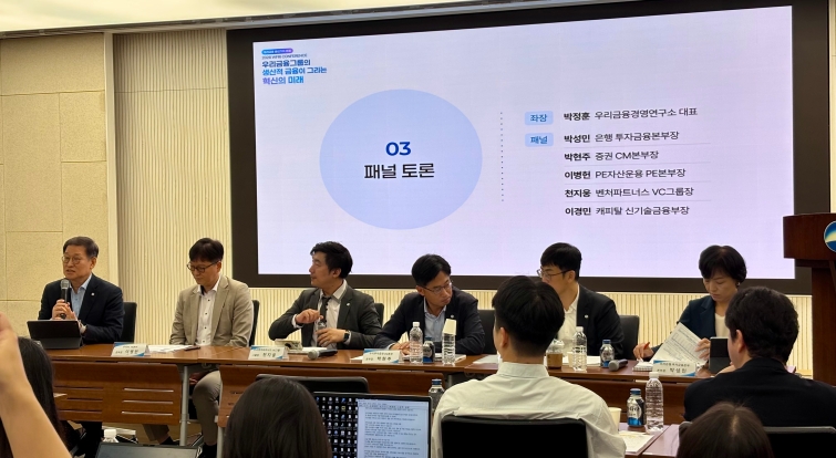 우리금융 생산적금융2.jpg