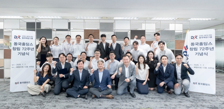 (사진자료) 동국홀딩스 창립 72주년 기념식 행사 단체사진.jpg