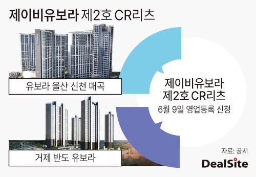 제이비유보라 제2호 CR리츠 딜사김정은  복사.jpg
