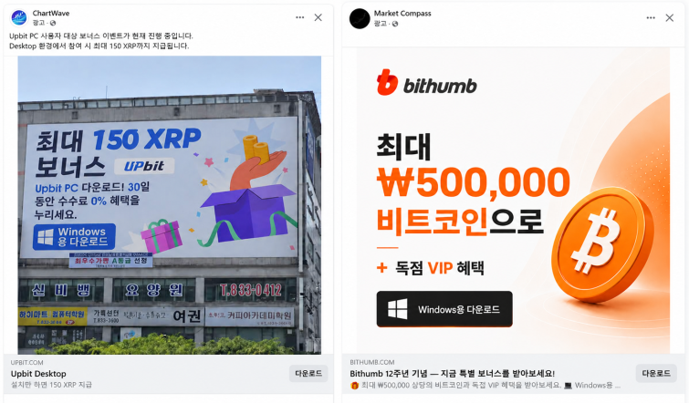 [사진] DAXA, 가상자산 투자자 노린 '원화거래소 PC 앱 사칭' 각별 주의.png