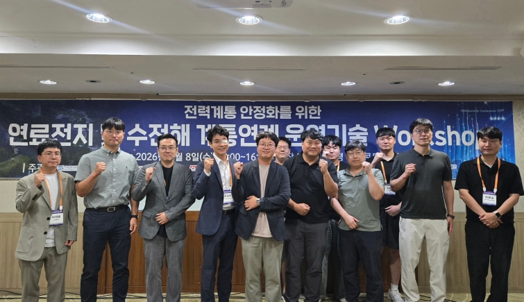 사진. 한수원이 8일 대한전기학회에서 전력계통 안정화를 위한 수전해 운전기술 개발 결과를 공개했다 (1).jpeg