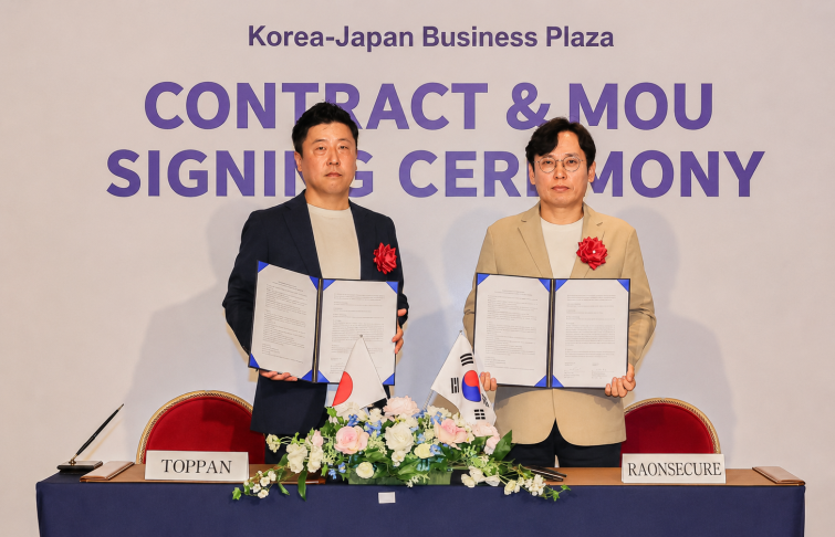 (이미지) 라온시큐어, 한일 산학과 ‘국경 없는 디지털 증명서’ 실증 나선다.png