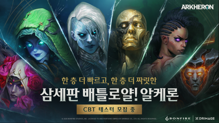 [드림에이지] 차세대 PvP 신작 ‘알케론’, 7월 16일 CBT 시작!.png