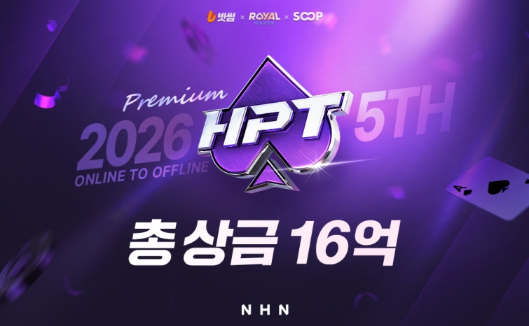 [NHN_이미지] NHN ‘한게임 로얄홀덤’, 빗썸과 5번째 HPT 개최…총 상금 16억 원 규모.jpg