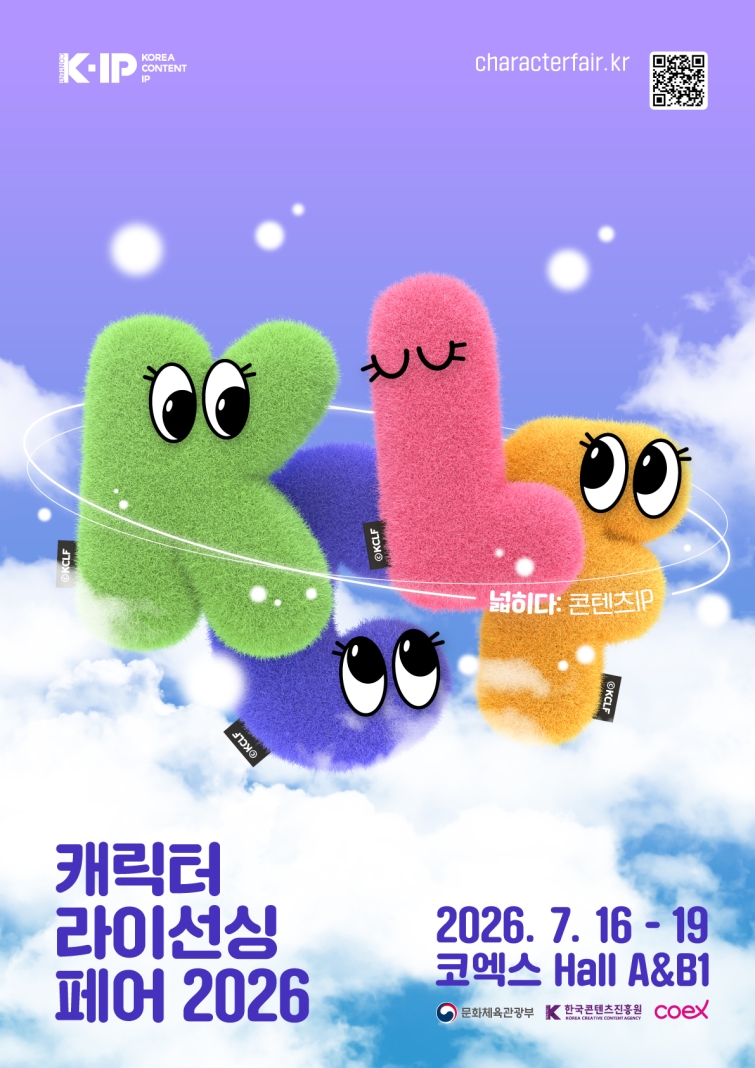 캐릭터라이선싱페어.jpeg