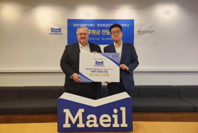 (2) 매일유업 진암사회복지재단 한국로날드맥도날드하우스 26년 후원금 전달식.jpg