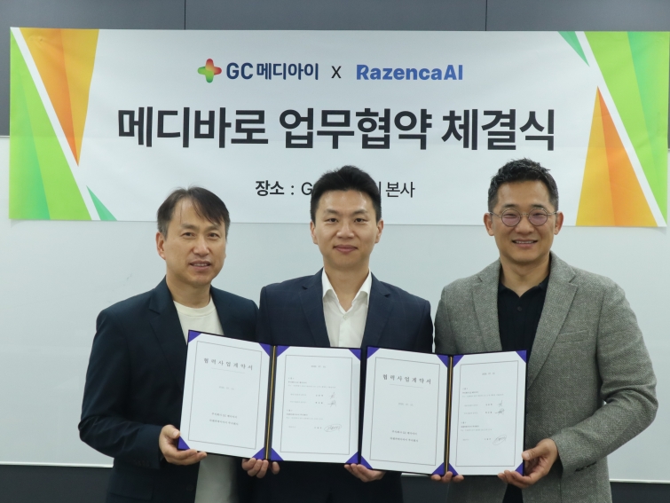 [사진자료] GC메디아이-라젠카AI 업무협약 Medical OS에 금융서비스 연동.JPG