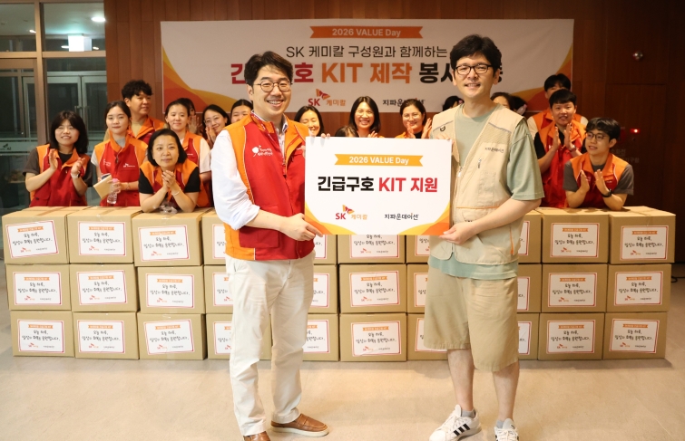 보도사진_SK케미칼 2026 밸류데이 긴급 구호 키트 제작 봉사활동 기념사진.jpg