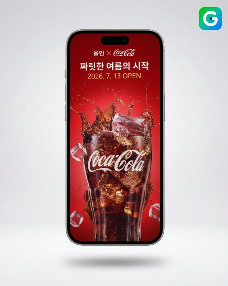 [이미지] G마켓, 13일 '코카-콜라 올인’ 기획전… ”음료 쟁여두기 찬스”.jpg