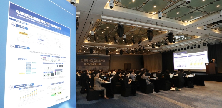 origin_2026년도반도체사업성과교류회.jpg