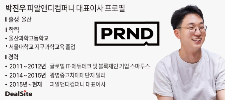 [헤이딜러 IPO 점검] 중고차 중개 플랫폼에서 유통사로...달라진 사업 체... - 뉴스 썸네일 이미지