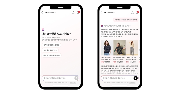 [참고사진] LF몰 AI 쇼핑 에이전트 ‘LF 스타일톡’.jpg