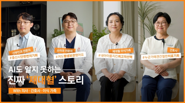 01. 메디포스트 셀트리 홍보대사 캠페인 영상.jpg