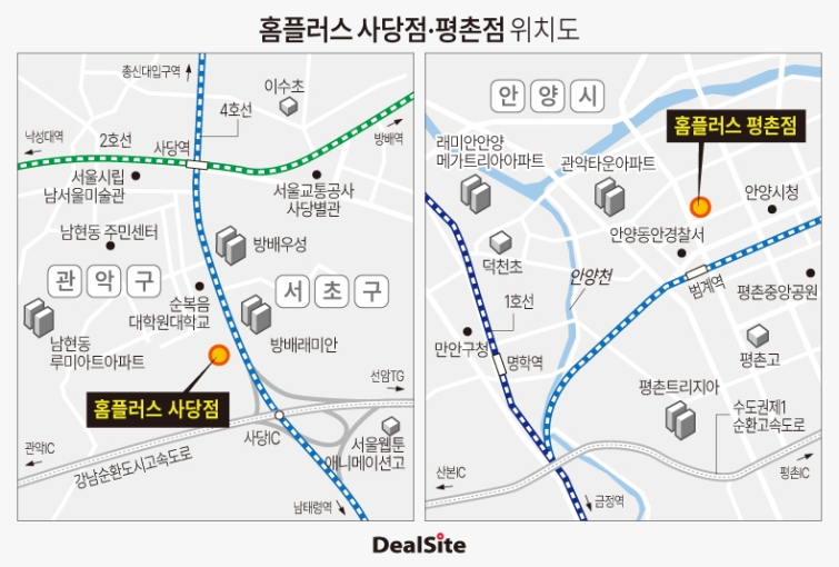 홈플러스 사당점·평촌점 위치도.jpg
