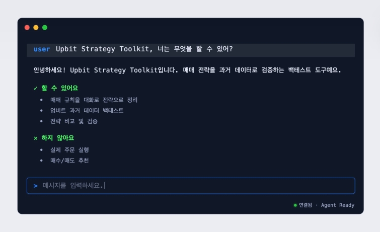 [사진자료] 업비트 스트래티지 툴킷(Upbit Strategy Toolkit).jpg