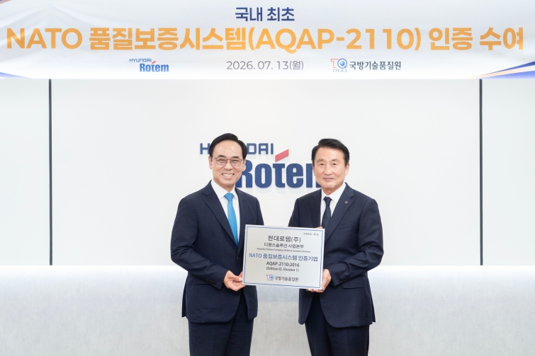 사진1_현대로템 나토 품질 인증 획득.jpg