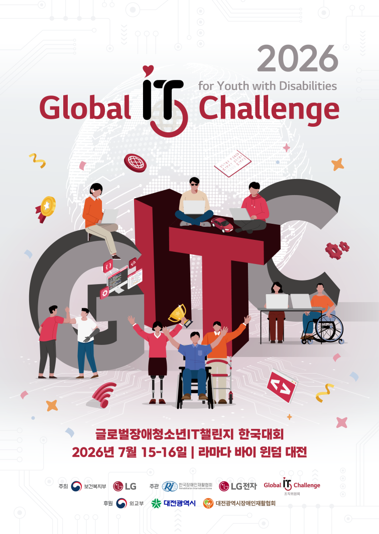 [사진1] LG전자, 장애 청소년 AI 역량 강화 돕는다.png