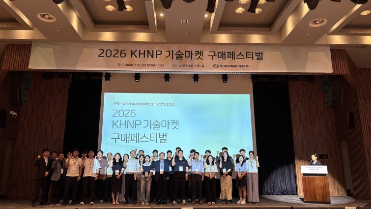 사진1. 한수원이 15일 중소기업 판로개척 지원을 위해 공공기관 최대 규모의 중소기업 기술마켓 구매페스티벌을 개최했다.jpeg