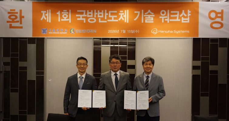 [보도자료 사진] (왼쪽부터) 양영구 성균관대학교 국방 우주 반도체 공동 R＆D 센터장, 곽종우 한화시스템 기반연구소장, 이혁재 서울대학교 국방우주반도체 공동연구사업단 센터장 .png