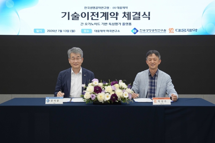 [사진1] 권석윤 한국생명공학연구원 원장(왼쪽)과 박성수 대웅제약 대표가 마곡연구소에서 '간 오가노이드 제작 및 약물평가 기술이전 계약'을 체결하고 있다..jpg