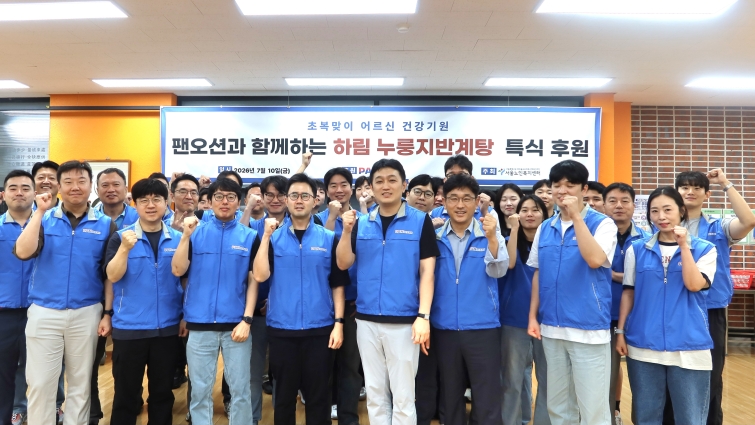팬오션 서울노인복지센터 봉사활동 기념 임직원 단체 사진.jpg