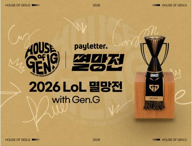 [SOOP 보도자료] SOOP, ‘2026 LoL 멸망전 with Gen.G’ 오는 19일(일) 개막_20260716.jpg