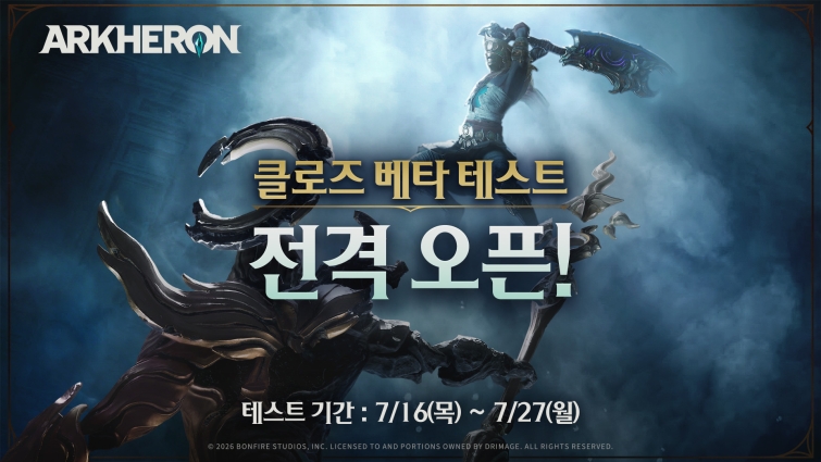 [드림에이지] '알케론' 글로벌 CBT 돌입!.jpg
