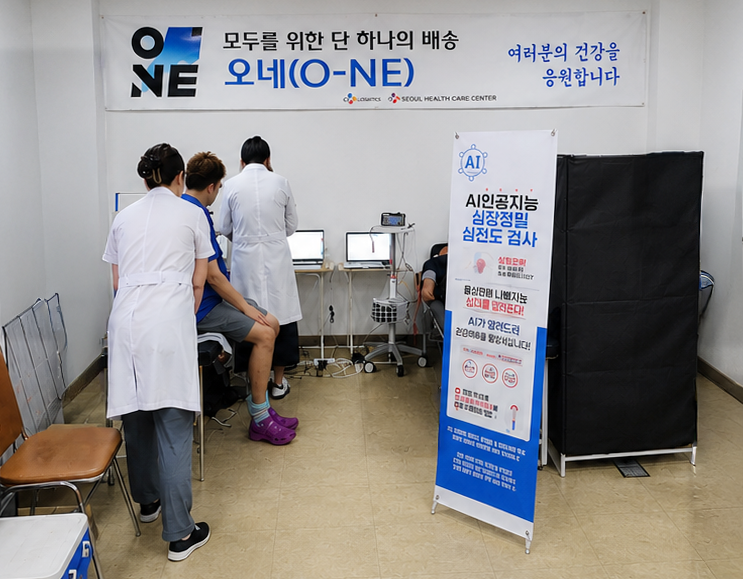 [참고사진]심전도 AI로 택배기사 건강 살핀다 CJ대한통운, 현장 순회 건강검진 고도화.png
