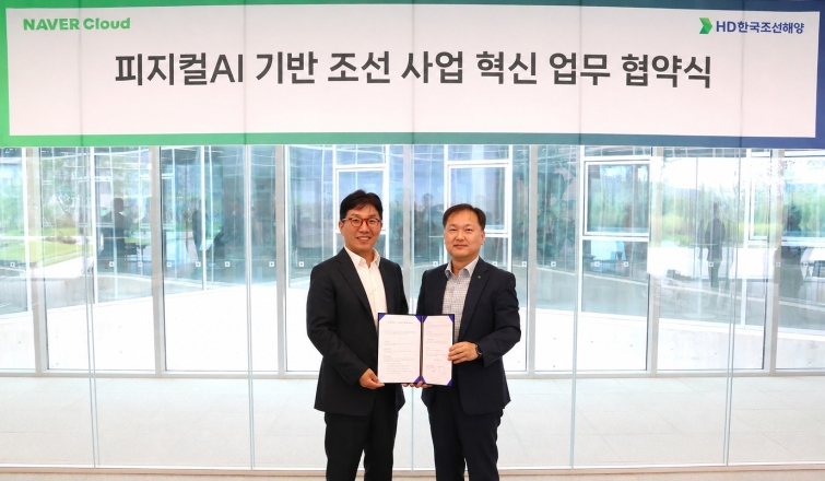 ■ 사진. HD현대가 최근  세종시에 위치한 네이버 데이터센터 ‘각 세종’에서 네이버클라우드와 ‘피지컬 AI 기반 조선 사업 혁신 업무협약’을 체결했다. (사진 오른쪽부터 HD한국조선해양 김형관 대표, 네이버클라우드 김.jpg