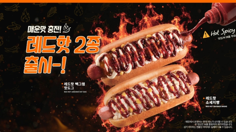 [이미지] 빽다방 ‘레드핫 빽그램핫도그·소세지빵’ 출시_1.jpg