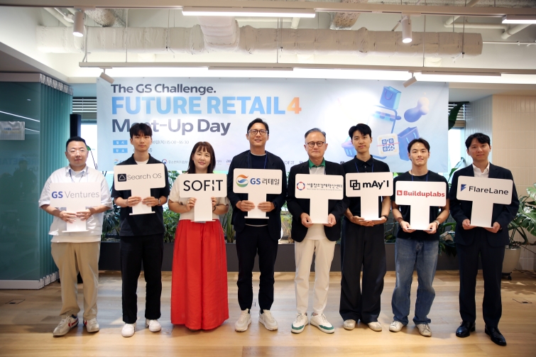 사진1_GS리테일이 7월 16일(목) 서울 강남구 GS타워에서 ‘더 지에스 챌린지 퓨처 리테일' 4기 밋업 행사를 개최했다..jpg
